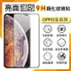 OPPO Reno11 F 5G CPH2603 滿版 鋼化玻璃保護貼 9H 滿版玻璃 鋼貼 鋼化貼 螢幕保護貼 螢幕貼 玻璃貼 保護膜