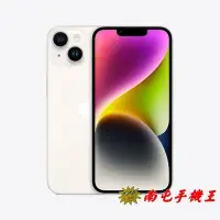 在飛比找Yahoo!奇摩拍賣優惠-○南屯手機王○ 蘋果 Apple iPhone 14 128