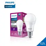 【PHILIPS 飛利浦】超極光真彩版 10W/1220流明 LED燈泡-晝光色6500K (PL09N)-12