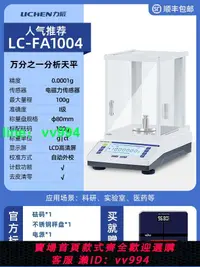 在飛比找樂天市場購物網優惠-科技電子分析天平萬分之一天平精密電子天平0.1mg 1mg電