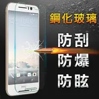 在飛比找森森購物網優惠-【YANG YI】揚邑 HTC One S9 防爆防刮防眩弧