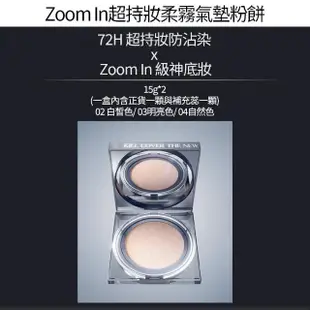 【CLIO 珂莉奧 官方直營】Zoom In超持妝柔霧氣墊粉餅SPF 50+ PA+++(任選)