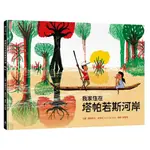 我家住在塔帕若斯河岸/費爾南多．維萊拉 ESLITE誠品