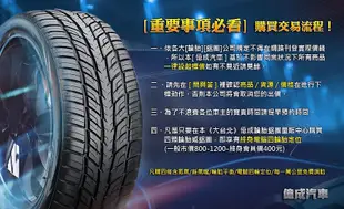 《大台北》億成汽車輪胎量販中心-普利司通輪胎 LX100【225/65R17】