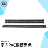 在飛比找蝦皮商城優惠-《利器五金》pvc配線槽 電線壓條 整線槽 線槽 配線壓條 