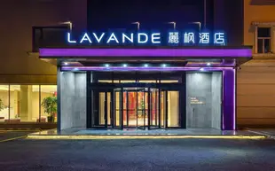 麗楓酒店牡丹江市人民公園店Lavande Hotels·Mudanjiang People's Park