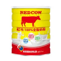 在飛比找ETMall東森購物網優惠-【紅牛】100%全脂奶粉2.1kg