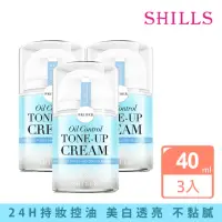 在飛比找momo購物網優惠-【SHILLS 舒兒絲】零油感激光煥白素顏霜3入(油肌可用)