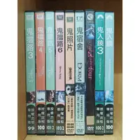 在飛比找蝦皮購物優惠-【二手DVD】鬼擋路3.4.5.6  鬼照片  鬼宿舍  鬼