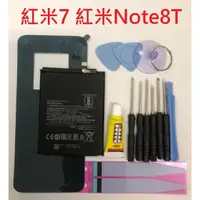 在飛比找蝦皮購物優惠-紅米7 Note8T Note 8T BN46 送10件組工