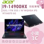 【小資3C】PHN16-72-9000✦I9/RTX4070/16吋 ACER宏碁 效能 電競筆電