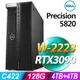 (商用)Dell Precision 5820 (W-2223/128G/4TB SSD+4TB SSD/RTX3090-24G/W11P)