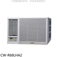 在飛比找PChome24h購物優惠-Panasonic國際牌 變頻冷暖左吹窗型冷氣【CW-R68