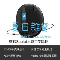 在飛比找Yahoo!奇摩拍賣優惠-滑鼠Microsoft/Sculpt Ergonomic人體