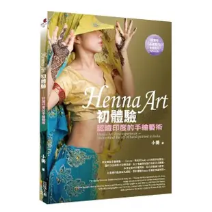 Henna Art 初體驗–認識印度的手繪藝術