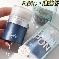 在飛比找蝦皮購物優惠-日本✨ fujiko ponpon 乾洗髮 蓬蓬粉 8.5g