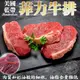 【海肉管家】美國藍帶菲力牛排 【2 片/ 每片約150g±10% 】