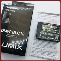 在飛比找蝦皮購物優惠-【台灣優選】DMW-BLC12 松下G95 G85 G80 