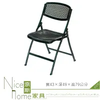 在飛比找松果購物優惠-《奈斯家具Nice》282-20-HX 塑鋼折合椅/黑色+黑