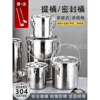 在飛比找蝦皮購物優惠-台灣熱賣 加厚304不銹鋼密封提桶 外賣送餐桶 不銹鋼飯桶 