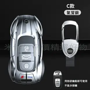 奧迪鑰匙套 Q3 Q5 Q7 Q8 TT A1 A3 A4 A5 A6 A7 A8 車鑰匙套殼包 鑰匙皮套 高品質鑰匙殼