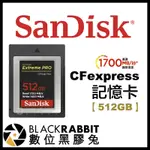 【 SANDISK EXTREME PRO CFEXPRESS 記憶卡 512GB 】 512G 數位黑膠兔