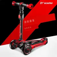 在飛比找蝦皮購物優惠-滑板車scooter兒童1 2 3-6-12歲寶寶21st滑