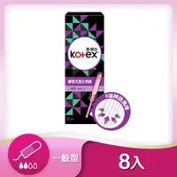 在飛比找ETMall東森購物網優惠-Kotex 靠得住 導管式衛生棉條一般型8支x4盒