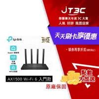 在飛比找樂天市場購物網優惠-【最高22%回饋+299免運】TP-Link Archer 