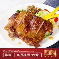 在飛比找樂天市場購物網優惠-【廣弘食品】十三香雞腿260g/雞腿排/去骨雞腿/烤肉食材/