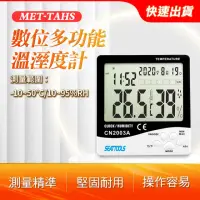 在飛比找momo購物網優惠-濕度測量 溫度測量 溼度計 溫度/濕度雙重顯示 濕度計B-T