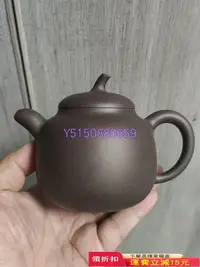 在飛比找Yahoo!奇摩拍賣優惠-匏瓜，大概270毫升左右，實力派純手工制作，紫玉金砂紫泥，創