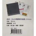 30*30背膠軟性磁鐵（0.8MM)