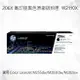HP 206X 高印量黑色原廠碳粉匣 W2110X 適用 Color LaserJet Pro M255dw/M283fdw/MFP M282nw