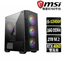 在飛比找momo購物網優惠-【微星平台】i5六核GeForce RTX 4060{蚊香蛙