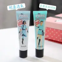 在飛比找蝦皮購物優惠-新品優惠🌟[現貨] Benefit 貝玲妃 嘖嘖稱齊 毛孔隱