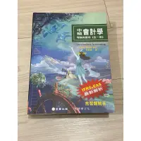 在飛比找蝦皮購物優惠-二手 中級會計學第八版 華泰