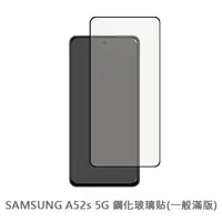 在飛比找松果購物優惠-SAMSUNG Galaxy A52s 5G 滿版 保護貼 