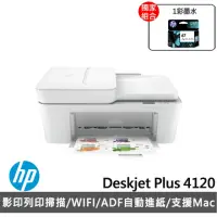 在飛比找momo購物網優惠-【HP 惠普】搭1彩墨水★Deskjet Plus 4120