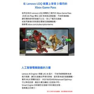 Lenovo 聯想 LOQ 15IRH8 82XV00QGTW i5/16G/獨顯 15吋 電競筆電[聊聊再優惠]