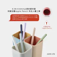 在飛比找蝦皮購物優惠-日本Bellemond  Apple Pencil專用筆套 