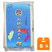 在飛比找樂天市場購物網優惠-中興米 外銷日本的米 3kg (6入)/箱【康鄰超市】