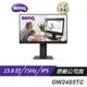 BENQ GW2485TC 24吋/低藍光/可直立/Type-c串接/內建喇叭麥克風/電腦螢幕 現貨 廠商直送