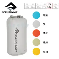 在飛比找PChome24h購物優惠-Sea to summit 30D 輕量防水收納袋-20公升