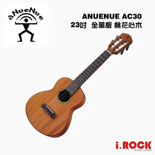 aNueNue AC30 23吋 全單板 桃花心木 烏克麗麗 UKULELE【i.ROCK 愛樂客樂器】彩虹人