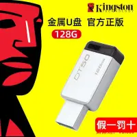 在飛比找露天拍賣優惠-金士頓u盤128g 高速USB3.1兼容usb3.0 DT5