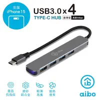 在飛比找Yahoo奇摩購物中心優惠-aibo T6X Type-C 鋁合金 4埠USB3.0 H