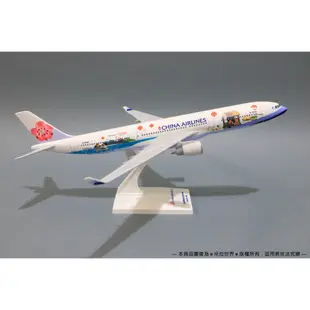 ✈A330-300 台灣觀光彩繪機》飛機模型 空中巴士Airbus B-18355 1:200 華航 A330