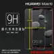 超高規格強化技術 華為 HUAWEI Mate 10 ALP-L29 鋼化玻璃保護貼/高透保護貼/9H/鋼貼/鋼化貼/玻璃貼/耐刮