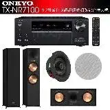 在飛比找遠傳friDay購物精選優惠-ONKYO TX-NR7100 9.2聲道擴大機+Klips